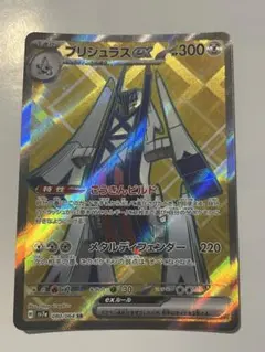 プリジュラスex sr