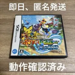 ポケモンレンジャー 光の軌跡