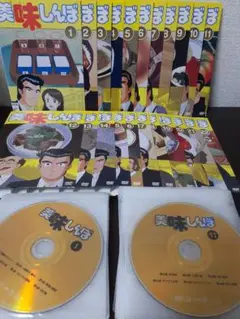 美味しんぼ　全22巻セット　DVD
