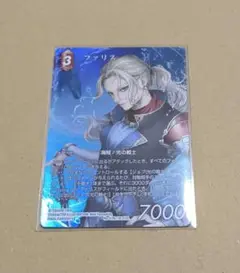 fftcg ファリス　フルアートホイル　18-012L