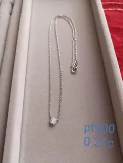 バイザヤード ヴァンドーム青山 プラチナ ダイヤネックレス 0.27