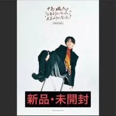 中島颯太 COMPLETE BOOK 東京限定トレカ付き