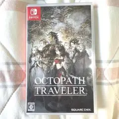 Switch オクトパストラベラー