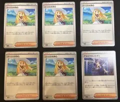 トレーナーズ リーリエの決心 5枚　U まとめ売り　アセロラのいたずら　おまけ付