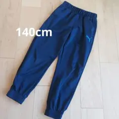PUMA ネイビー ジャージ140cm/used