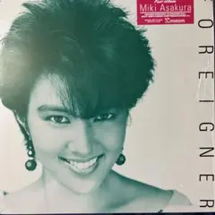 麻倉未稀♪ FOREIGNER♪ LP レコード／