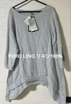 PURO LINO イタリア製 リネン100% イタリアブランド