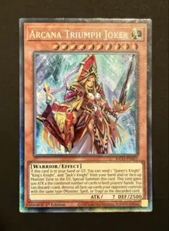 ジ*ン様 北米版 遊戯王 英語版 アルカナ トライアンフジョーカー コレクターズ 遊戯王 英語版 【北米版】 アルカナトライアンフジョーカー