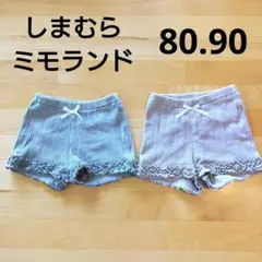 しまむら　ミモランド　くま　ハーフパンツ　ショートパンツ　インナー　80 90