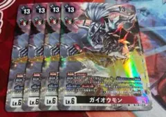 デジモンカード ガイオウモン 4枚セット WORLD CONVERGENCE
