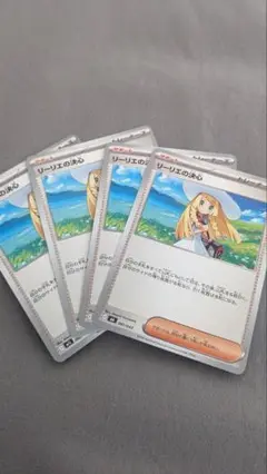 リーリエの決心 4枚セット