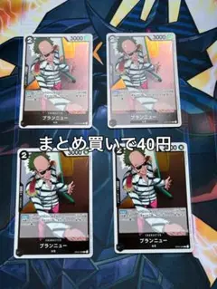 ワンピースカード　ブランニュー　OP03-089