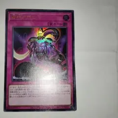 澱神アポピス