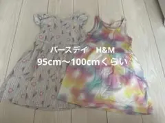 アイスクリーム柄とタイダイ柄のワンピース2点セット　95cm100cmくらい
