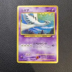 ルギア 旧裏 プロモプレミアムファイル3