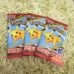 ポケモンカード マクドナルド 未開封 プロモカード 3パック