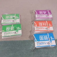 新品同様☆ピラミッド とく問?カード 中学1,2,3年用 全18種類セット とく問？カード – ピラミッド株式会社