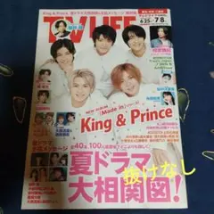 TV LIFE 2022/7,8月号