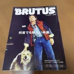 BRUTUS(ブルータス) 2022年11月15日号