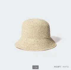 【新品未使用】UNIQLO ♡ クロシェハット