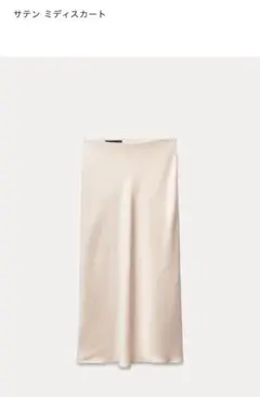 ZARA サテンミディスカート M