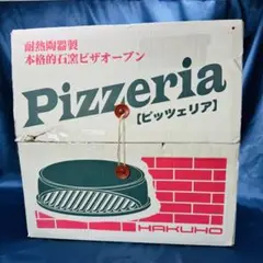 白峯陶器 本格ピザ窯 PIZZERIAピッツェリア 金属トレー付き 白峯陶器 本格ピザ窯 PIZZERIAピッツェリア 金属トレー付き