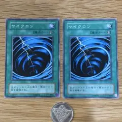 遊戯王　サイクロン　ノーマル　2期　YU-25　2枚