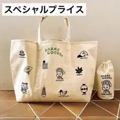 レディースメンズキャンパストート　OSAMU GOODS エコバッグ 大容量レア