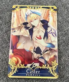 FGO アーケード　ギルガメッシュ　キャスター　最終再臨