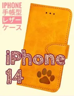 iPhone 14 キャメル 肉球焼き印！スムースレザー手帳型ケース
