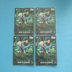 人造人間17号/人造人間18号 - バトルパック02 R ★ プロモ 4枚