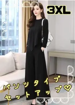 セットアップ レディース 黒 パンツスーツ 無地 上下セット フォーマル
