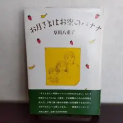 【中古】 海を抱く/新日本出版社/草川八重子 楽天市場】海を抱くの通販