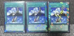 遊戯王　サルベージ３枚セット