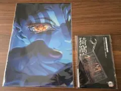 2点セット【新品未開封】鬼滅の刃　無限城編　クリアファイル　アクリルキーホルダー