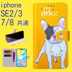 新品■iPhone7/8/SE第2・第3世代 手帳型 ブルドッグ