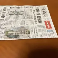 匿名配送　新聞　掃除　ペット　ゴミ　2025年　中國新聞 長崎被爆80年特集