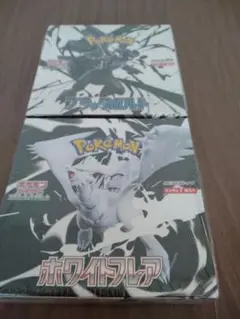 ポケモンカードブラックボルトホワイトフレア　2ボックス送料無料 新品未開封