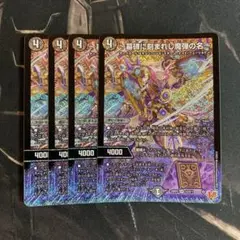 【追跡付き】 墓碑に刻まれし魔弾の名 アレクサンドルエピタフ 4枚