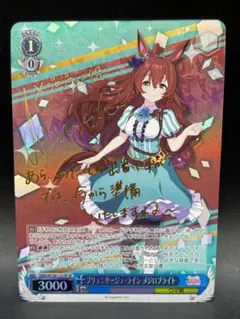 2025年最新】メジロブライト サインの人気アイテム - メルカリ