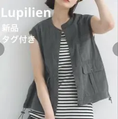 新品タグ付き　Lupilien ルピリアン　ワッシャーコットン　ピグメントベスト