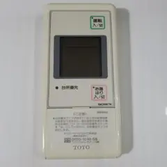 TOTO 給湯器リモコン 台所用 RAC69KTN