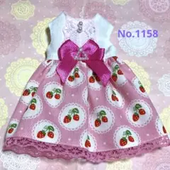 リカちゃん服No.1158 ハンドメイド
