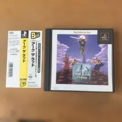 アーク ザ ラッド PS1