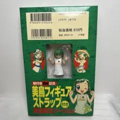 2025年最新】美鳥の日々 フィギュアの人気アイテム - メルカリ
