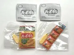 ハッピーターン　ガチャ