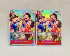 【2枚set】エース&サボ&ルフィ　SR　受け継がれる意思　ワンピースカード