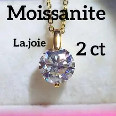 最高品質 GOLD【2ct】モアサナイト 人工ダイヤ 2点留め ネックレス