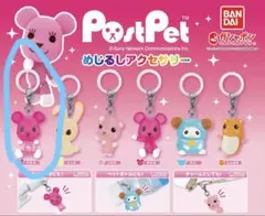 ポストペット めじるしアクセサリーのモモA