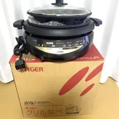 タイガー　グリルなべ　CQG-B300 Amazon | タイガー グリル鍋 3.7L プレート 3枚 タイプ 深鍋